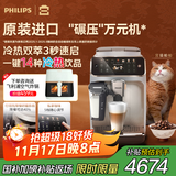 飞利浦（PHILIPS）【政府补贴】进口新5系pro意式全自动家用/办公室咖啡机 研磨一体冷热双温3秒速启 旗舰款 EP5242