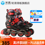 米高轮滑鞋S3儿童花样溜冰鞋套装高端平花四码调节直排初学花式旱冰鞋 黑色鞋 L (37-40)