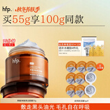hfp果酸净澈清洁毛孔面膜55g去角质黑头粉刺祛痘泥膜补水保湿男女