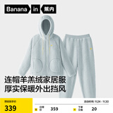 蕉内绒绒506H睡衣男女士卫衣版可外出家居服套装羊羔绒加厚秋冬季保暖 【女士连帽】水兰 M
