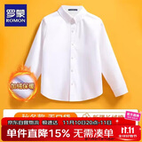 罗蒙儿童加绒白衬衫校园服饰款演出服 白色加绒衬衫 130