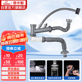 潜水艇（Submarine）CSQ-2C菜盆下水管双槽水槽防臭省空间下水管ABS材质拉伸95厘米