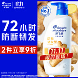 海飞丝生姜洗发水护根防断韧发1KG男士女士洗发露洗头膏去屑刘宇宁同款