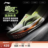 李宁追风pro丨碳板跑步鞋男女鞋缓震轻弹透气体测竞速专业运动鞋 白/荧黄绿-7 40