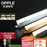 欧普（OPPLE）led灯管一体化led灯超亮日光灯全光管长条灯 2只装【6.5瓦】0.6米-三色光
