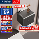 恒洁（HEGII）卫生间置物架枪灰色毛巾架浴室折叠浴巾架免打孔太空铝挂件套装 枪灰纸巾盒HMP927-07-SN