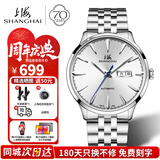 上海（SHANGHAI）男士手表男 先行者男表 自动机械名表防水夜光商务钢带送父亲3085 白盘钢带【夜光指针/双历显示】