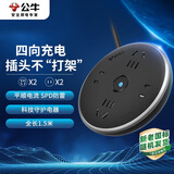 公牛（BULL）抗电涌抗浪涌插座/插线板/插排/排插/接线板/拖线板  飞碟插座 4位总控全长1.5米 GN-R6220 