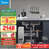 美的（Midea）省芯直饮净水器套装【白泽1000G+前置过滤器-25pro】厨下式智能水龙头0阻垢剂RO反渗透家用净饮机