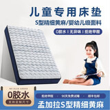 喜临门儿童专用床垫黄麻乳胶垫单人偏硬棕垫子抗菌椰棕家用定制榻榻米 蓝趣/6cm【3分黄麻+1分乳胶】 200cm*120cm