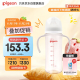 贝亲（Pigeon）PPSU宽口径双把手奶瓶330ml LL号奶嘴 9个月+ AA271