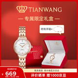 天王（TIAN WANG）女士手表 生日礼物钢带石英表白盘手链礼盒LS31275P.P.W