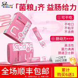 必慧龙（bifilong）必慧龙益生元鼠李糖益生菌益生元益生菌粉剂膳食纤维30袋 鼠李糖升级款30袋