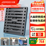 九牧（JOMOO）带过滤网卫生间不锈钢防虫淋浴地漏防臭地漏芯洗衣机地漏送接头 【加厚爆款】枪灰速排淋浴地漏92503