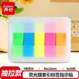 齐心（COMIX）【全网低价】荧光膜索引标签指示贴/荧光贴/便签纸/便利贴(44x12mm)20张*5色开学文具拼单 D6017