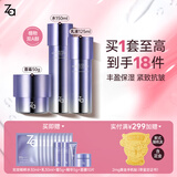 姬芮（ZA）水乳套装双效抗皱紧致精华保湿维稳护肤品套装七夕情人节礼物 【紧致抗皱】双效水乳+面霜
