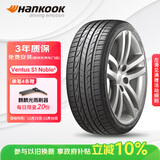 韩泰（Hankook）汽车轮胎 215/55R17 94W H452 原配凯美瑞 适配迈腾/雷克萨斯ES