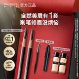 植村秀经典砍刀眉笔双支装（ 灰棕02*2 ）生日礼物送女友