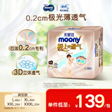 MOONY尤妮佳极上拉拉裤XXL28片(15kg以上)极光薄