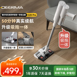 德尔玛（Deerma）吸拖一体吸尘器D20Pro高配版 无线吸尘器吸拖一体家用手持轻量化吸尘器立式充电 DEM-VC90 Pro