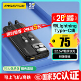 品胜【3C认证】充电宝自带线10000毫安大容量22.5W快充可上飞机移动电源适用苹果17promax小米华为黑
