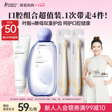 袋鼠妈妈 准孕期口腔护理4件套准孕妇可用牙膏漱口水牙刷洁净口腔护理套装