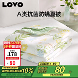 LOVOA类 抗菌防螨纤维被夏被子空调被 1.6斤 150*215cm 绿色学生宿舍