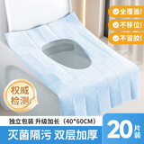LYNN一次性马桶坐垫大号20片 旅行用品粘贴式酒店防水坐垫纸产妇坐垫