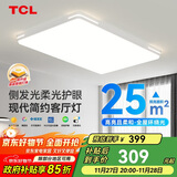 TCL照明 LED客厅吸顶灯现代简约遥控无极调光 知玉普瑞系列