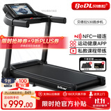 贝德拉（BeDL）跑步机家庭用智能互联降噪可折叠小型走步机减肥健身器材 530 小幅爬坡/APP智能互联