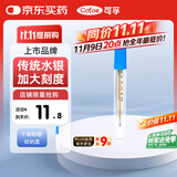 可孚玻璃体温计水银婴幼儿温度计人体医用高精度腋下体温表大刻度1支