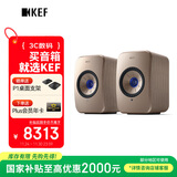 KEF【国家补贴】LSX II Soundwave 电脑音箱无线HiFi音响蓝牙2.0立体声桌面扬声器