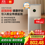 米家小米空气净化器5 除甲醛除菌除异味 家用 除雾霾PM2.5 低噪设计