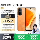 vivo iQOO Neo11 16GB+1TB 像素方橙2K 144Hz珠峰屏 骁龙8至尊版  国家补贴iqooneo11学生游戏电竞手机