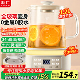 利仁（Liven）养生壶全玻璃恒温壶 0胶水壶1.2L柔声办公室保温煮茶一体机花茶壶婴儿冲奶壶SH-D1232