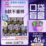 苏菲口袋魔法卫生巾日夜组合74片超薄便携装姨妈巾自营官方旗舰