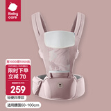 babycare腰凳婴儿背带 溜娃抱娃神器 宝宝前后抱式多功能减震轻薄轻便 珀尔里粉【四季款】 解放双手