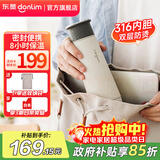 东菱（Donlim）电热便携即热式烧水壶迷你旅行出差保温饮水杯子办公室泡茶调温冲奶生日 DL-B1 0.3L 绵云白