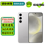 三星 Galaxy S24 S24+ S24ultra AI手机 超视觉影像 第三代骁龙8 二手手机 【S24】雅岩灰 8GB+256GB 99新 精选靓机 标配