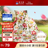 富安娜家纺毯子 法兰绒毯毛毯午睡毯空调毯四季毯子 左岸花开1.8*2m