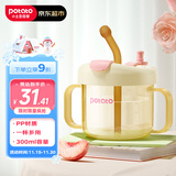 小土豆（potato）儿童水杯PP牛奶杯1-2-3岁以上宝宝直饮吸管两用杯300ml 粉色