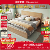 全友家居 现代简约主卧室木板床1.5x2米北欧原木色双人板式床政府补贴