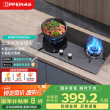 OPPEIN燃气灶双灶家用 天然气灶双灶具 5.0kW家用猛火灶 钢化玻璃双灶台嵌两用全进风Q803GA（天然气）
