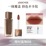 酵色（Joocyee）粉雾唇釉唇泥哑光雾面口红滋润显白持色不卡纹生日母亲节送礼物 【热卖推荐】#916秋日甜柿