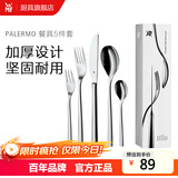 WMF福腾宝 不锈钢餐具刀餐叉勺汤勺叉子组合轻奢餐具 家用送礼品团购 PALERMO餐具5件套