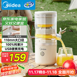 美的（Midea）【政府补贴】榨汁机 家用分体式原汁机 USB便携充电柳橙机 小巧易拆洗橙汁机MJ-ZY13