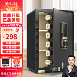 大一保险柜家用45/60cm办公财务专用小型防盗保险箱指纹密码WIFI单门双门1米/1.2米/1.5米大型保管箱 60cm爵士黑-密码款（三层大空间+远程授权）