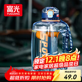 富光吨杯桶大容量塑料杯水杯Tritan刻度吸管运动户外水壶杯子1600ML