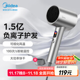 美的（Midea）1.5亿负离子电吹风 大功率护发吹风机 家用吹风筒 家电国家补贴FD205-星光银 节日/生日礼物推荐