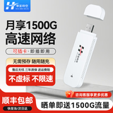 华星时空全网通可插卡移动随身wifi随行无线网卡4g路由器笔记本USB卡托上网卡流量卡全国通用流量 华星时空MF782【插卡版+3天体验流量】